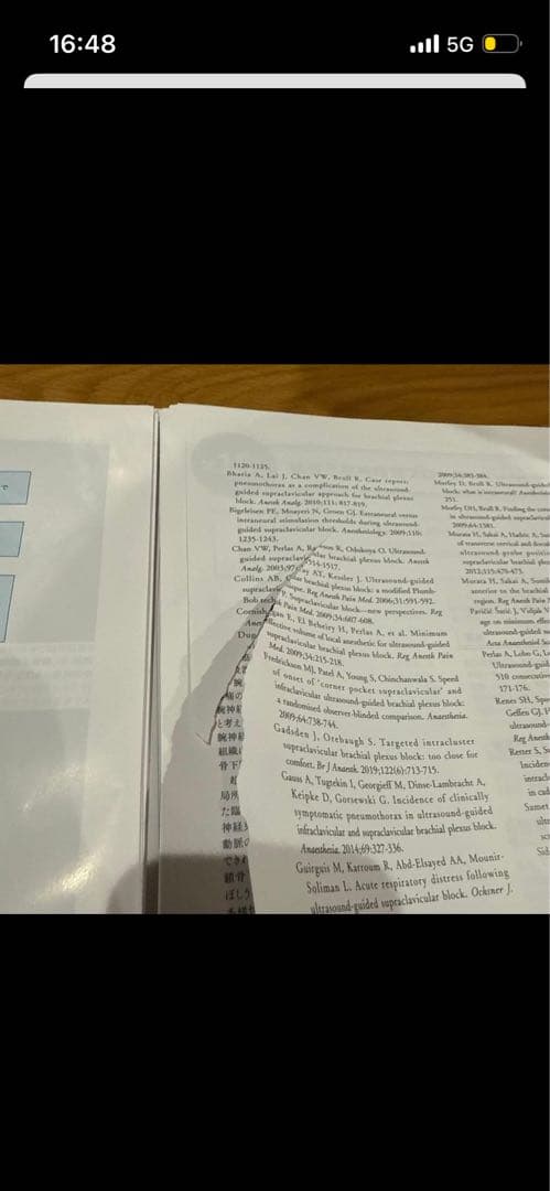 Hadzic's 超音波ガイド下末梢神経ブロックと解剖