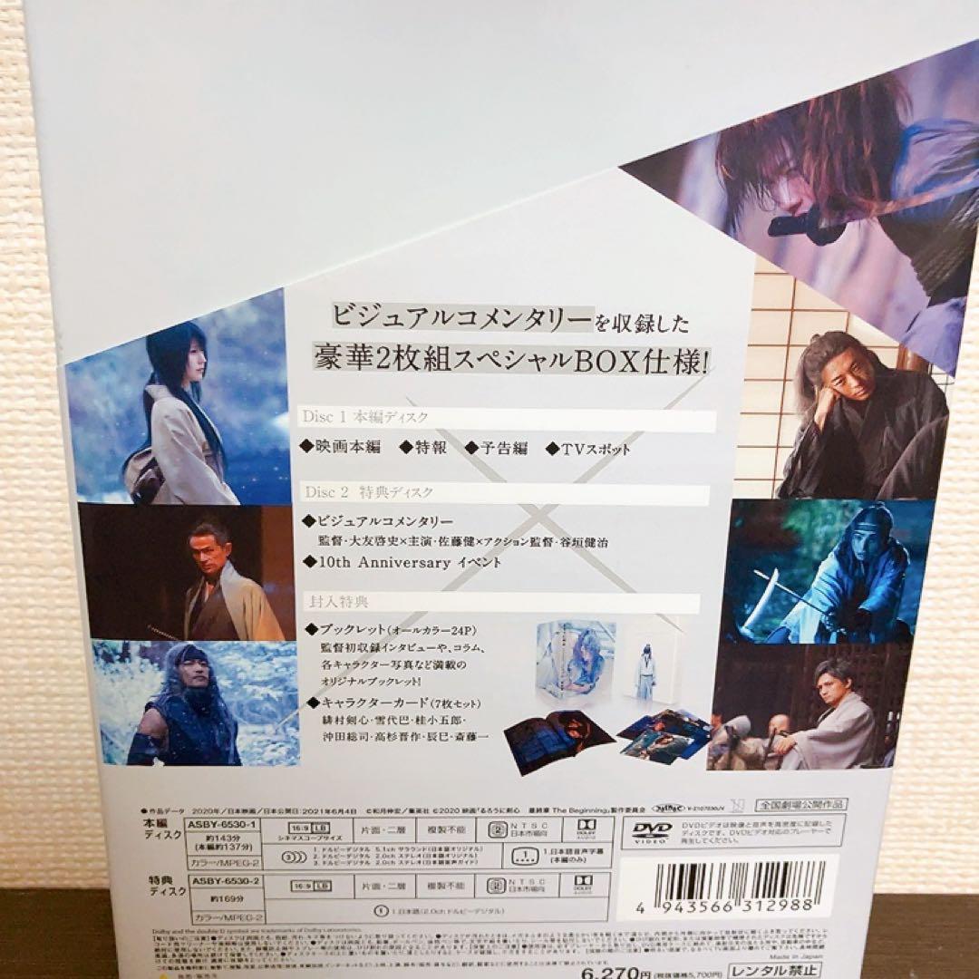 るろうに剣心 コンプリートBlu-ray BOX 数量限定生産 最終章 全巻