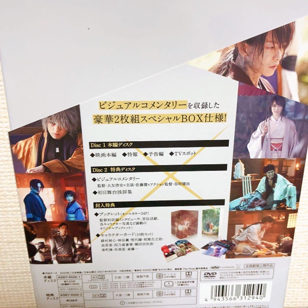 るろうに剣心 コンプリートBlu-ray BOX 数量限定生産 最終章 全巻