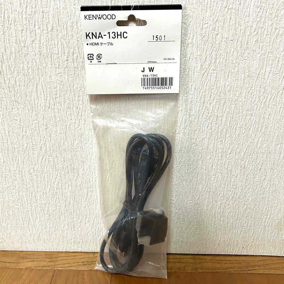 【新品!!】ケンウッド HDMIインターフェースケーブル KNA-13HC■