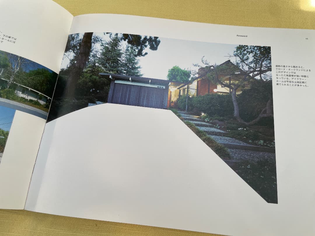 【希少本】アイクラー・ホームズ ― 理想の住まいを探して（日本語訳版）