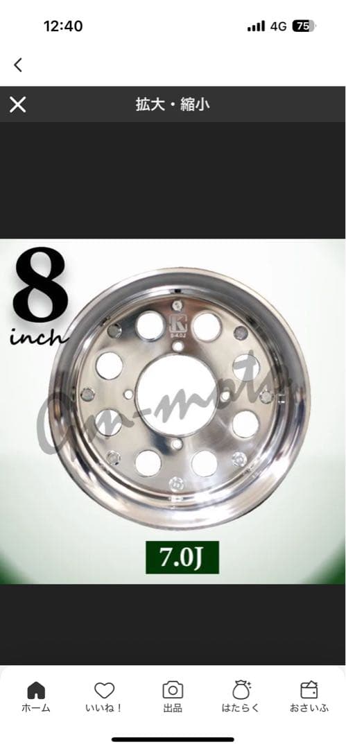 KEPSPEED モンキー用 8インチワイドアルミホイール 8穴磨き仕上げ