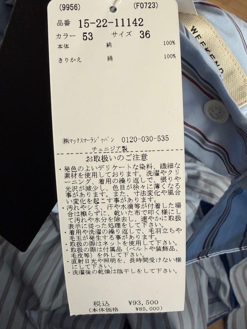 WEEKEND Max Mara EDIPOストライプペイズリーシャツドレス36