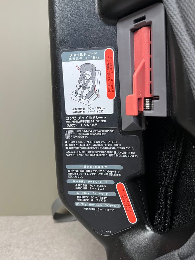 【Combi】コンビ　ジョイトリップ エアスルー GH グレーヘッドサポートあり