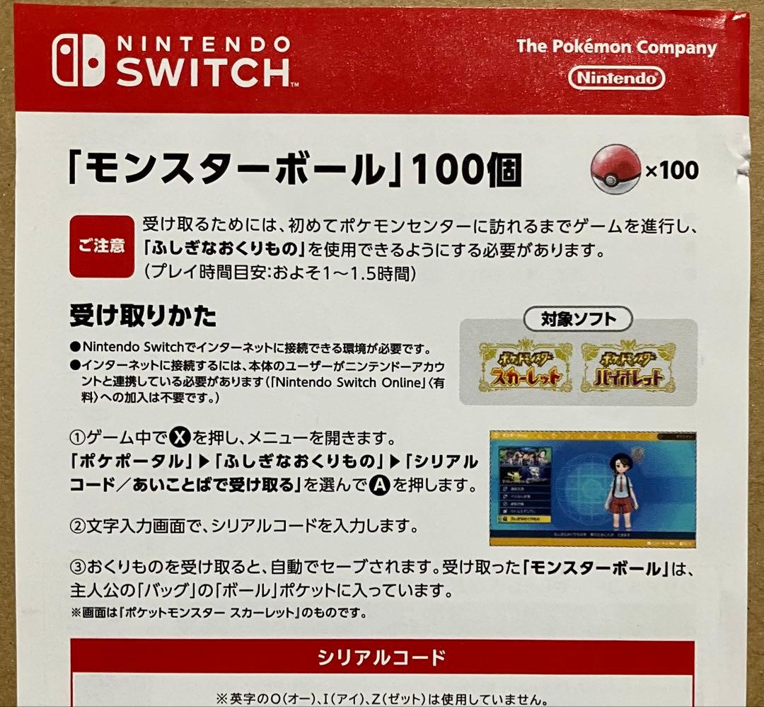 タイプ相性表&特典付 ポケットモンスター スカーレット+ゼロの秘宝 ポケモン
