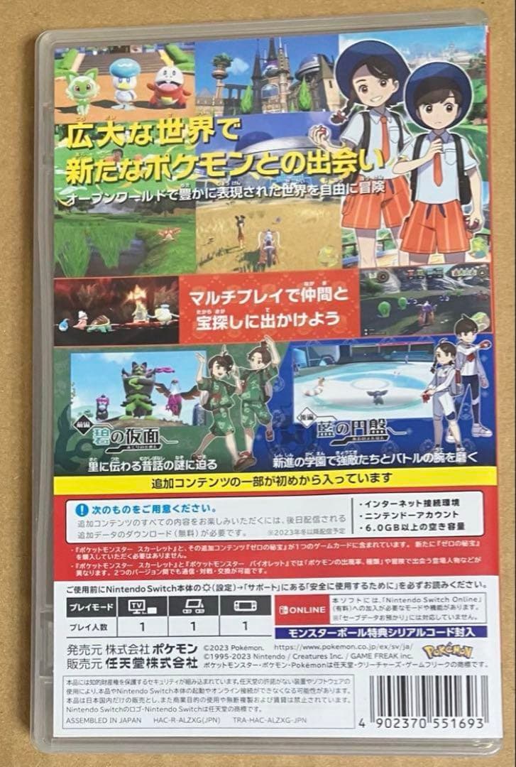 タイプ相性表&特典付 ポケットモンスター スカーレット+ゼロの秘宝 ポケモン