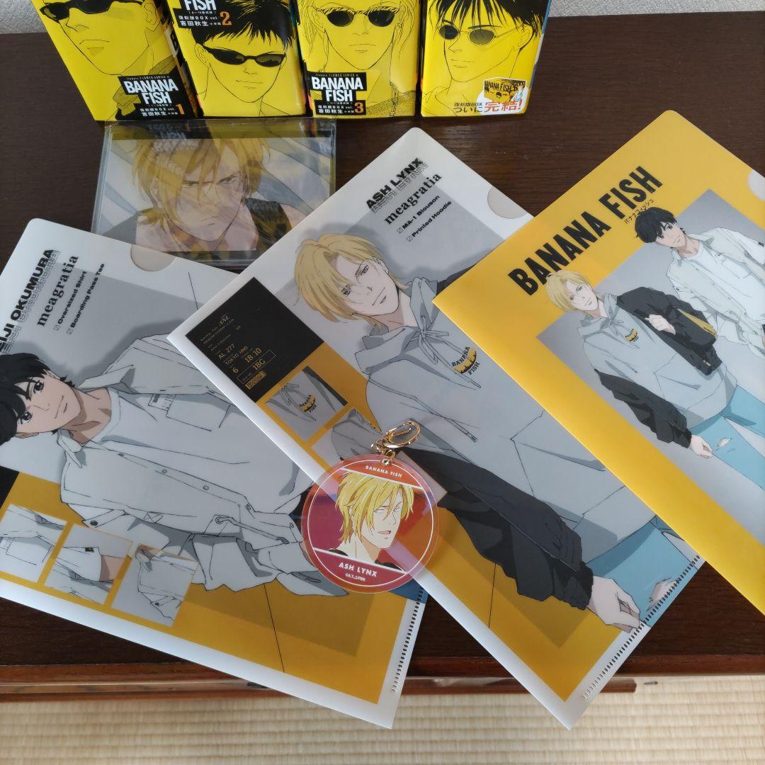 BANANA FISH 全巻セット + 公式ガイドブック　その他特典、グッズ付き