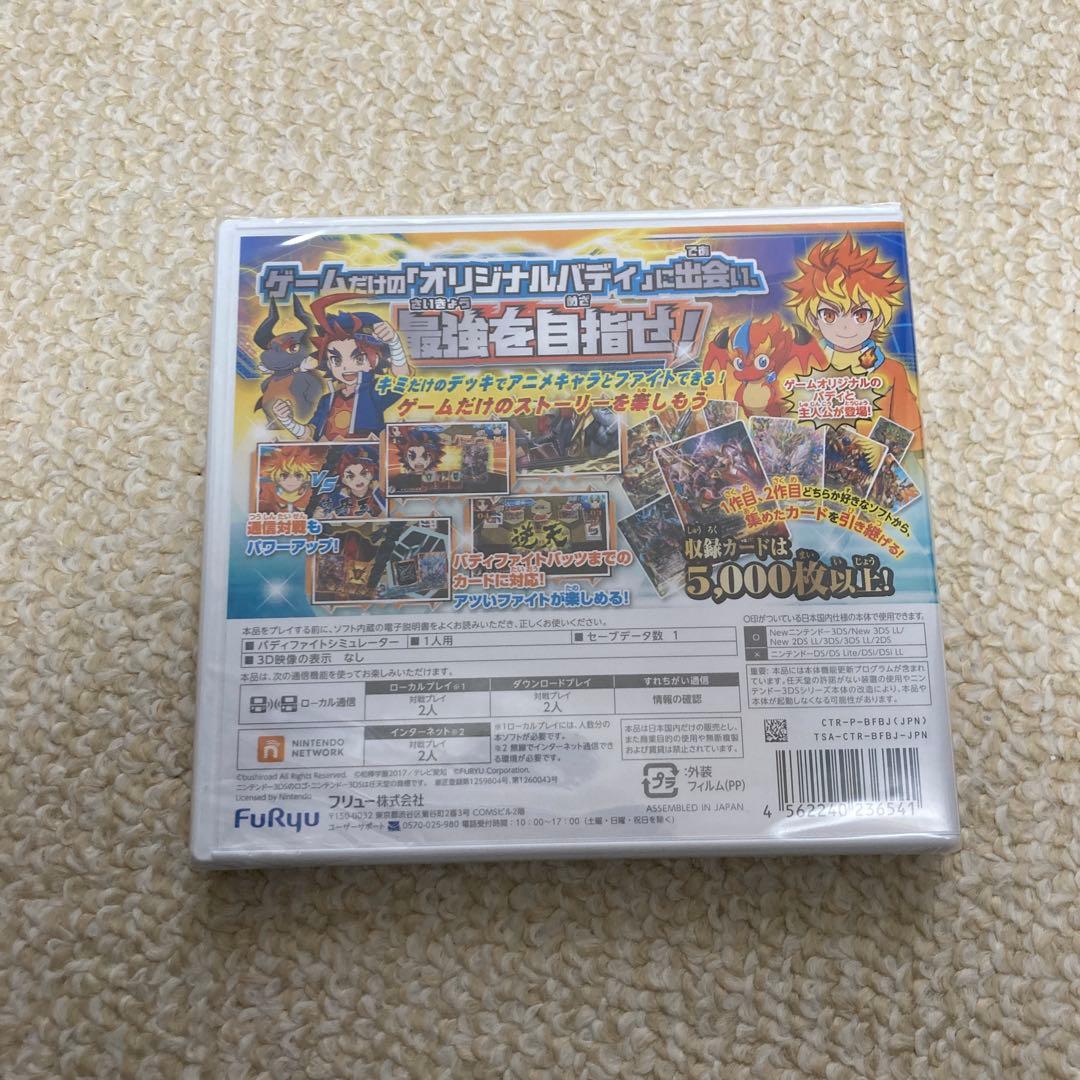新品未開封　バディファイト　3DS ソフト