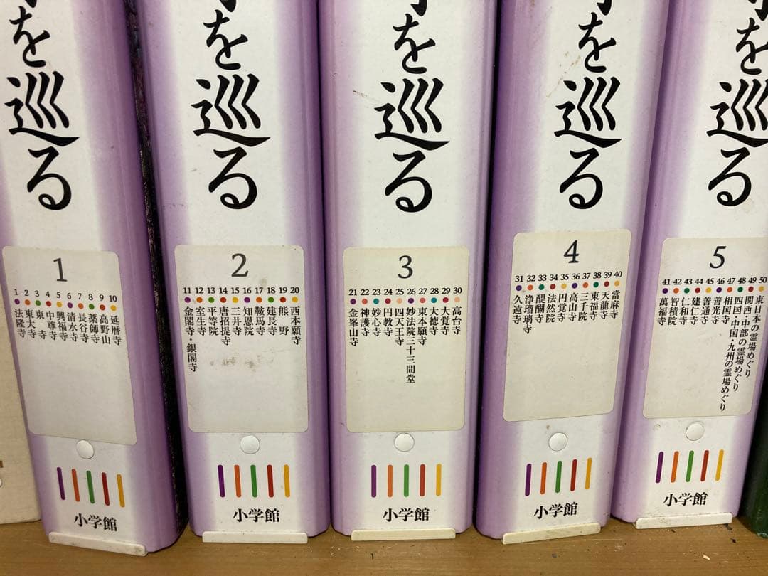 小学館　週刊古寺を巡る　vol.1〜50