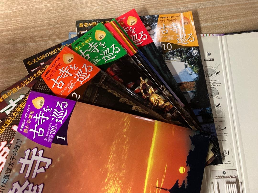 小学館　週刊古寺を巡る　vol.1〜50
