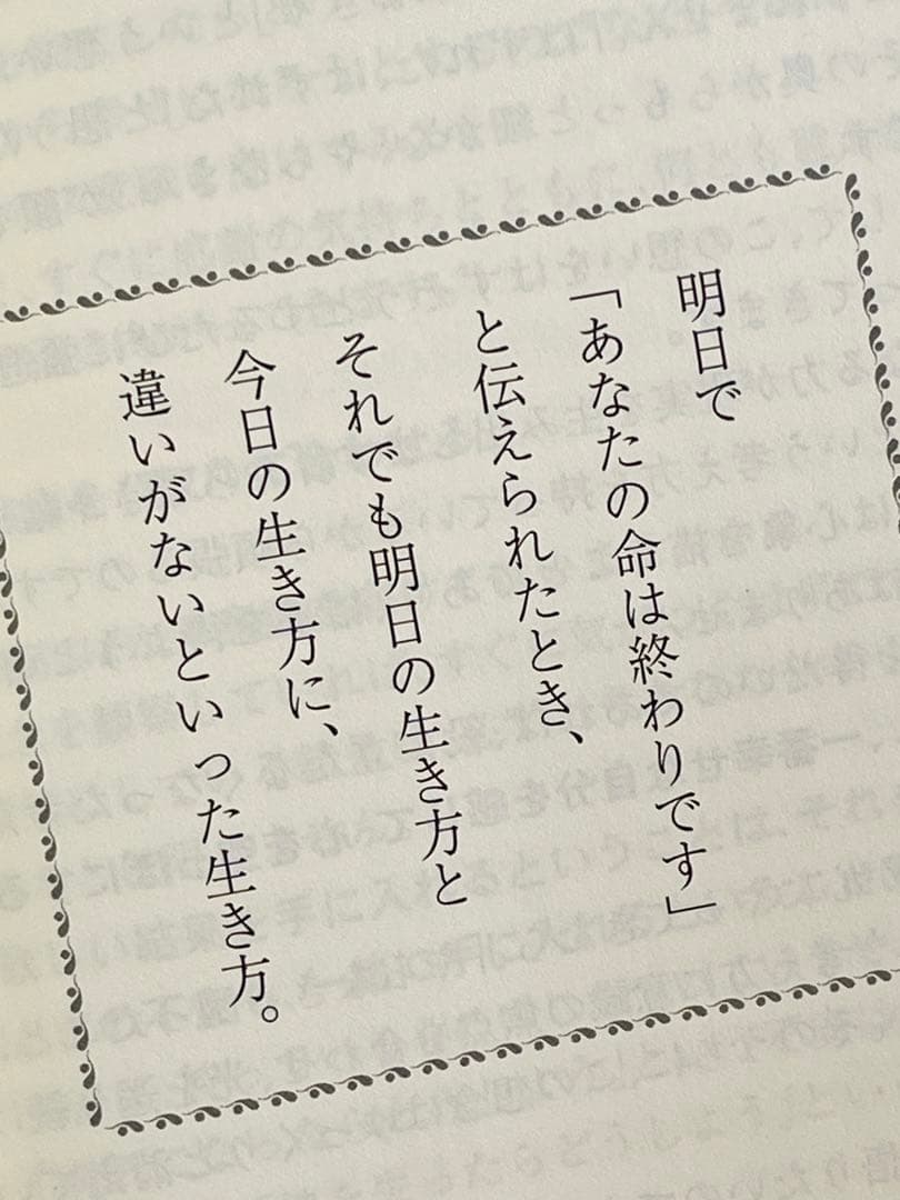 期間限定！津留晃一 多くの人がこの本で変わった。コンセプトノート