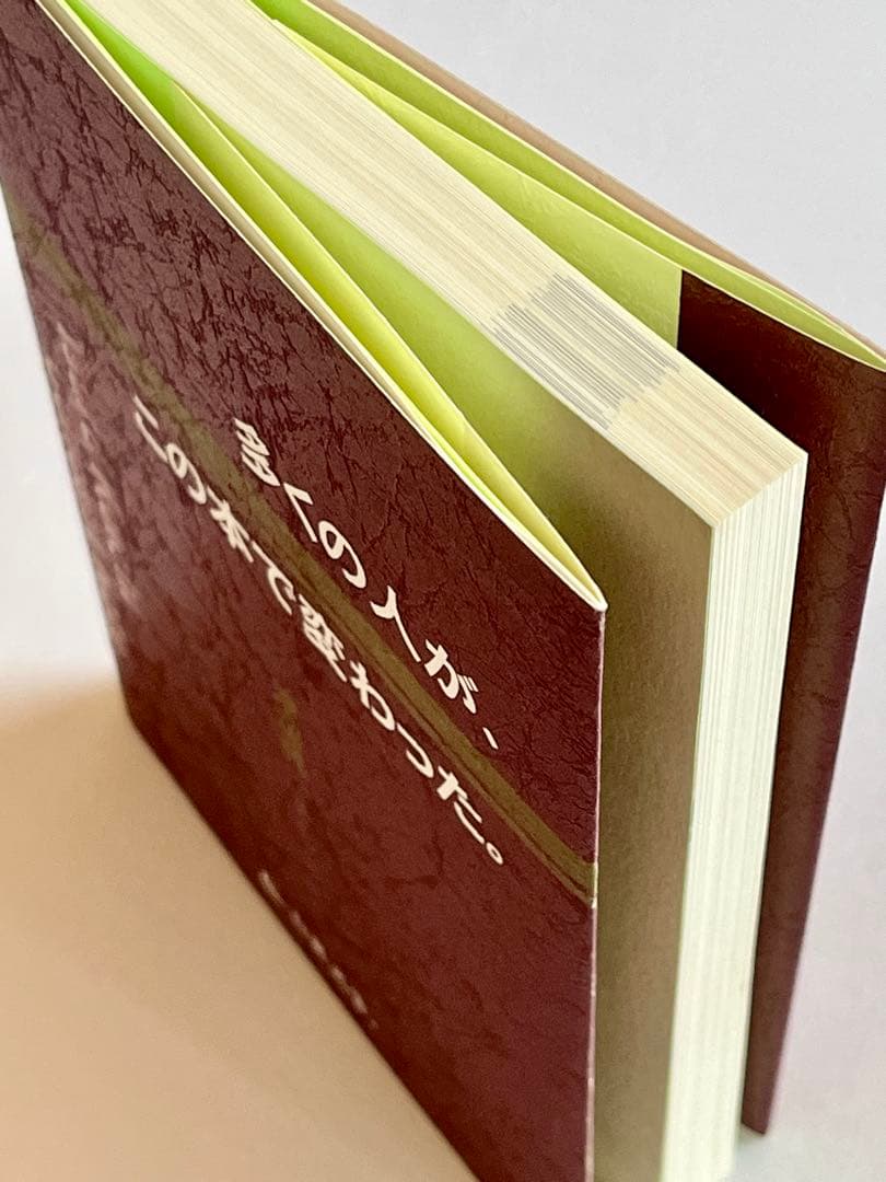 期間限定！津留晃一 多くの人がこの本で変わった。コンセプトノート