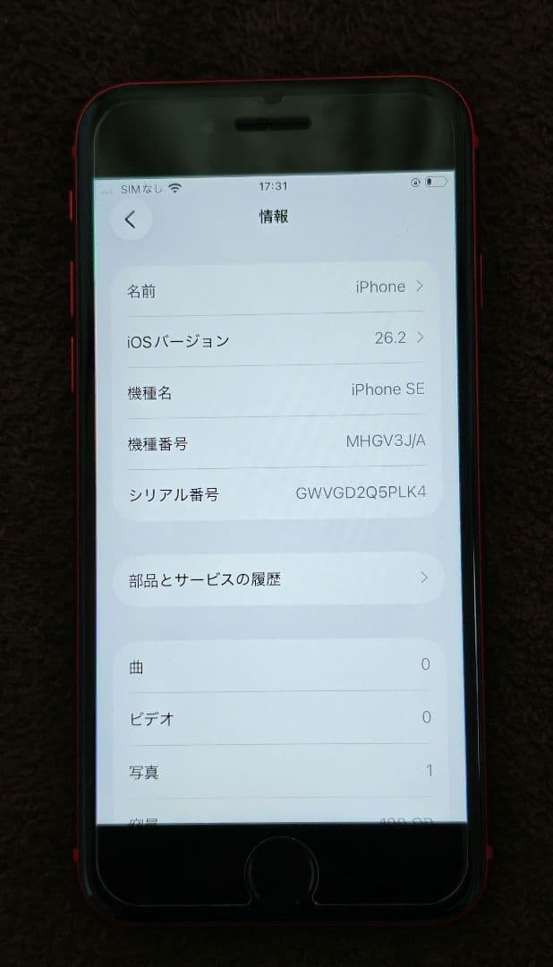 iPhone SE2 第2世代 128GB Red SIMフリー