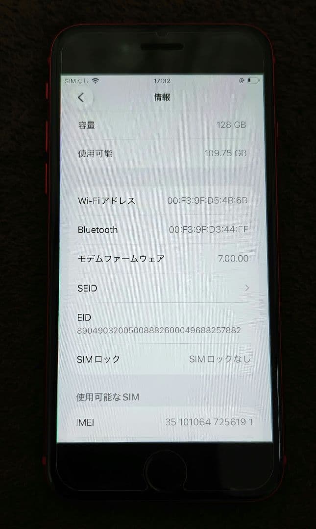 iPhone SE2 第2世代 128GB Red SIMフリー