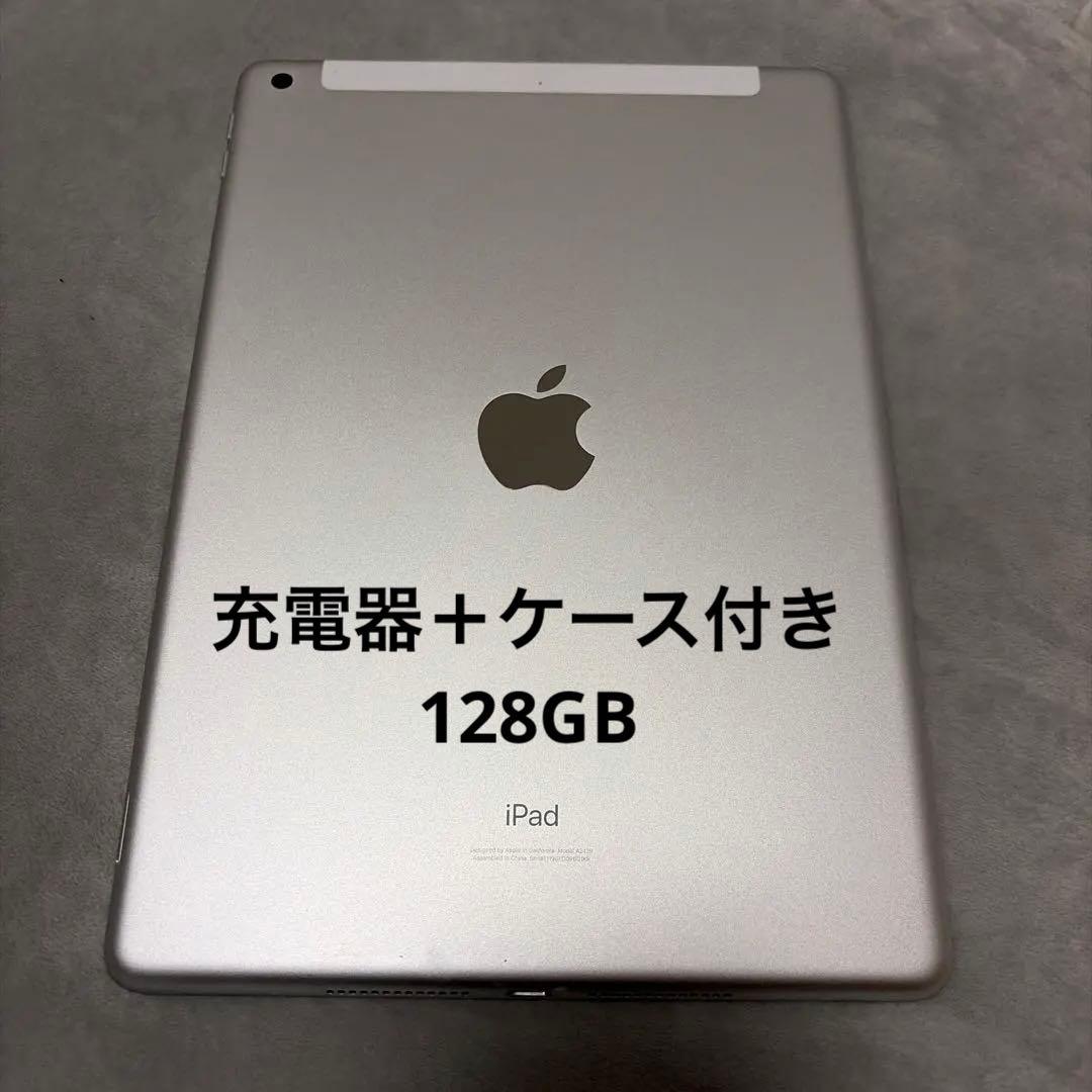 た*ん様 Apple iPad 第8世代 128GB 本体　シルバー　充電器+ケ