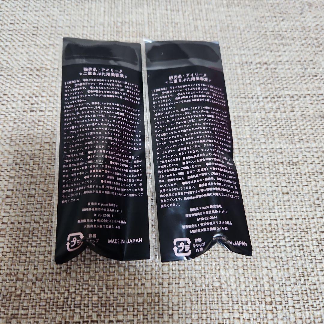 アイリーヌ AILINE 二重まぶた用美容液