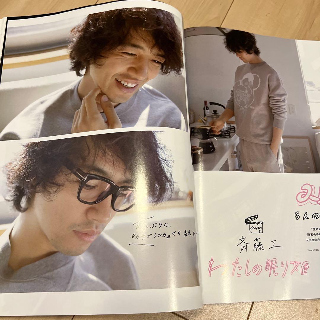 【222】GINZA 2016年3月 三浦春馬 斎藤工 菅田将暉 坂口健太郎