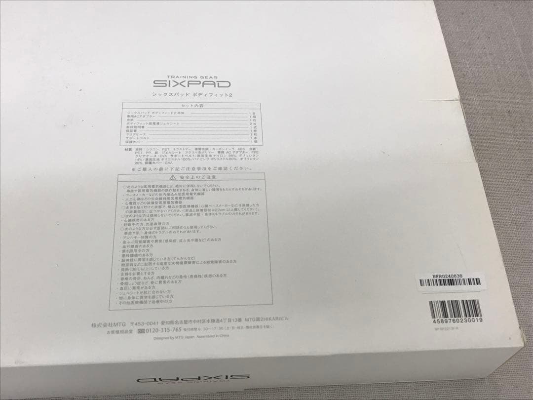 SIXPAD 2点まとめ売り 〈アブズフィット2、ボディフィット2〉