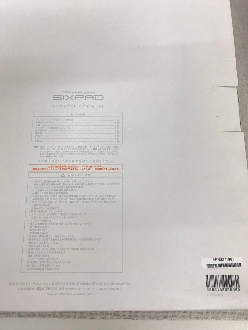 SIXPAD 2点まとめ売り 〈アブズフィット2、ボディフィット2〉