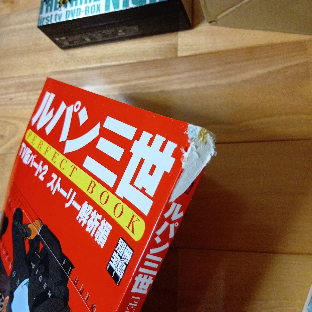 ルパン三世DVDBOX1.2.3まとめ売り、おまけ別冊宝島２冊、ミニフィギュア
