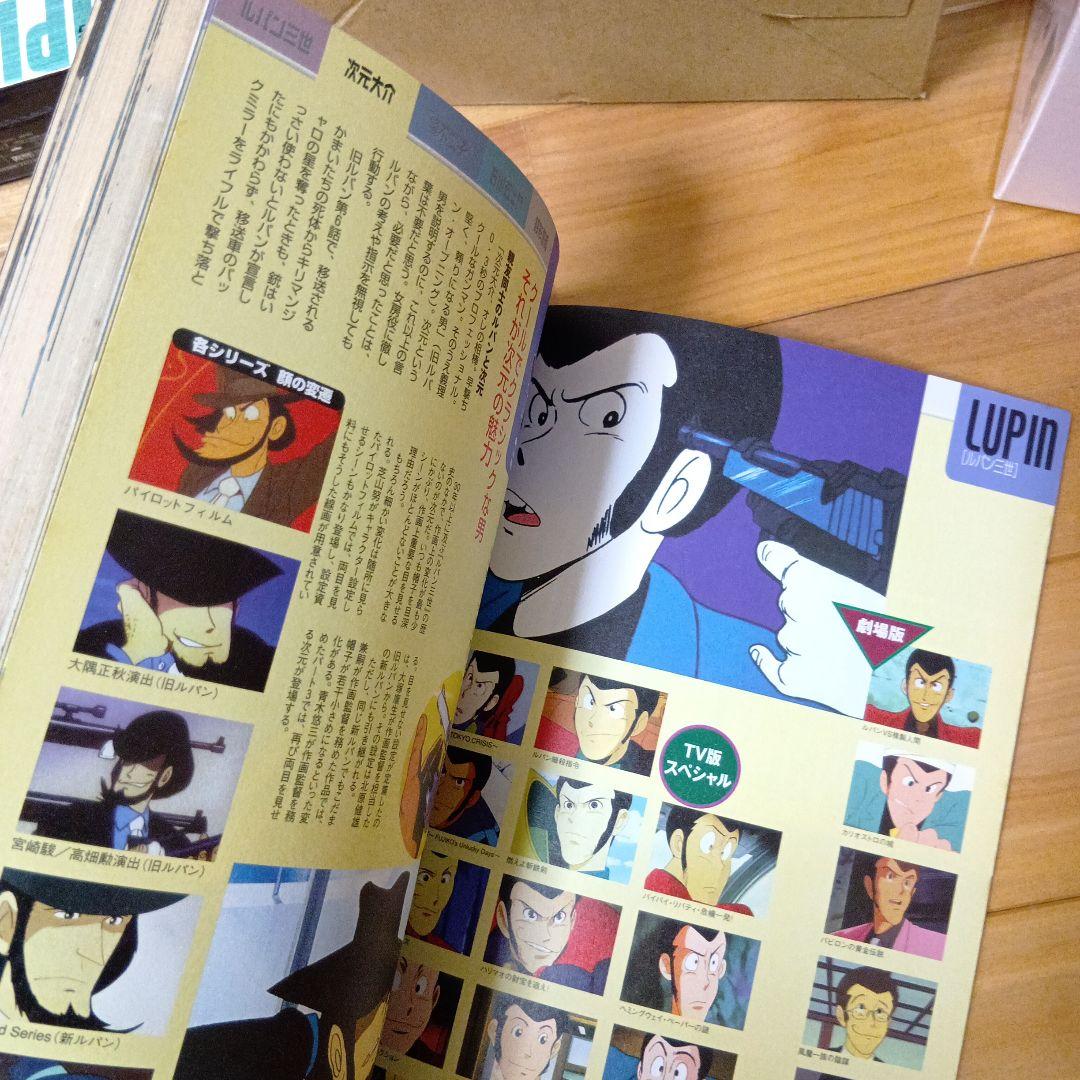 ルパン三世DVDBOX1.2.3まとめ売り、おまけ別冊宝島２冊、ミニフィギュア