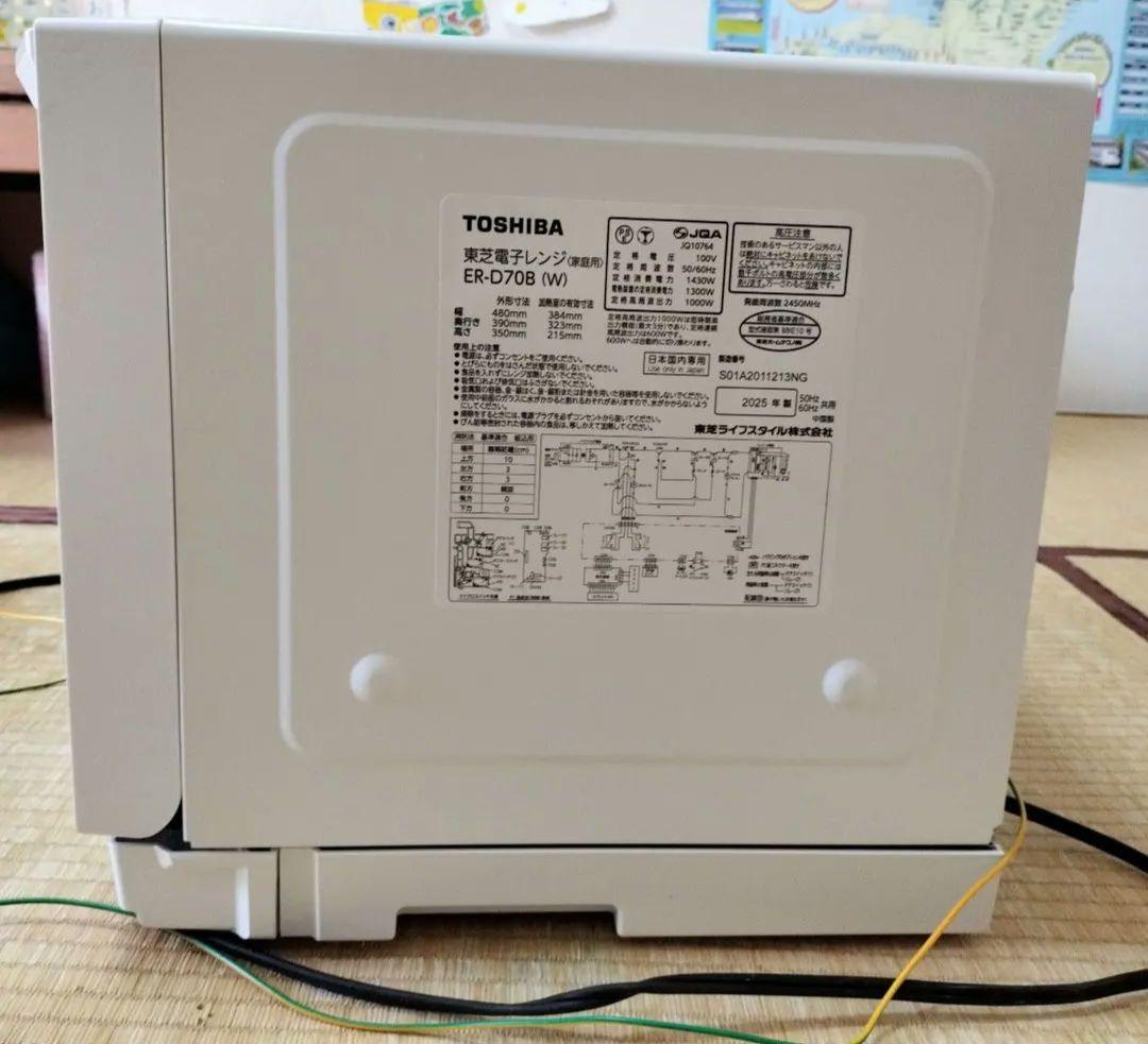 TOSHIBA オーブンレンジ ホワイト 石窯ドーム ER-D70B