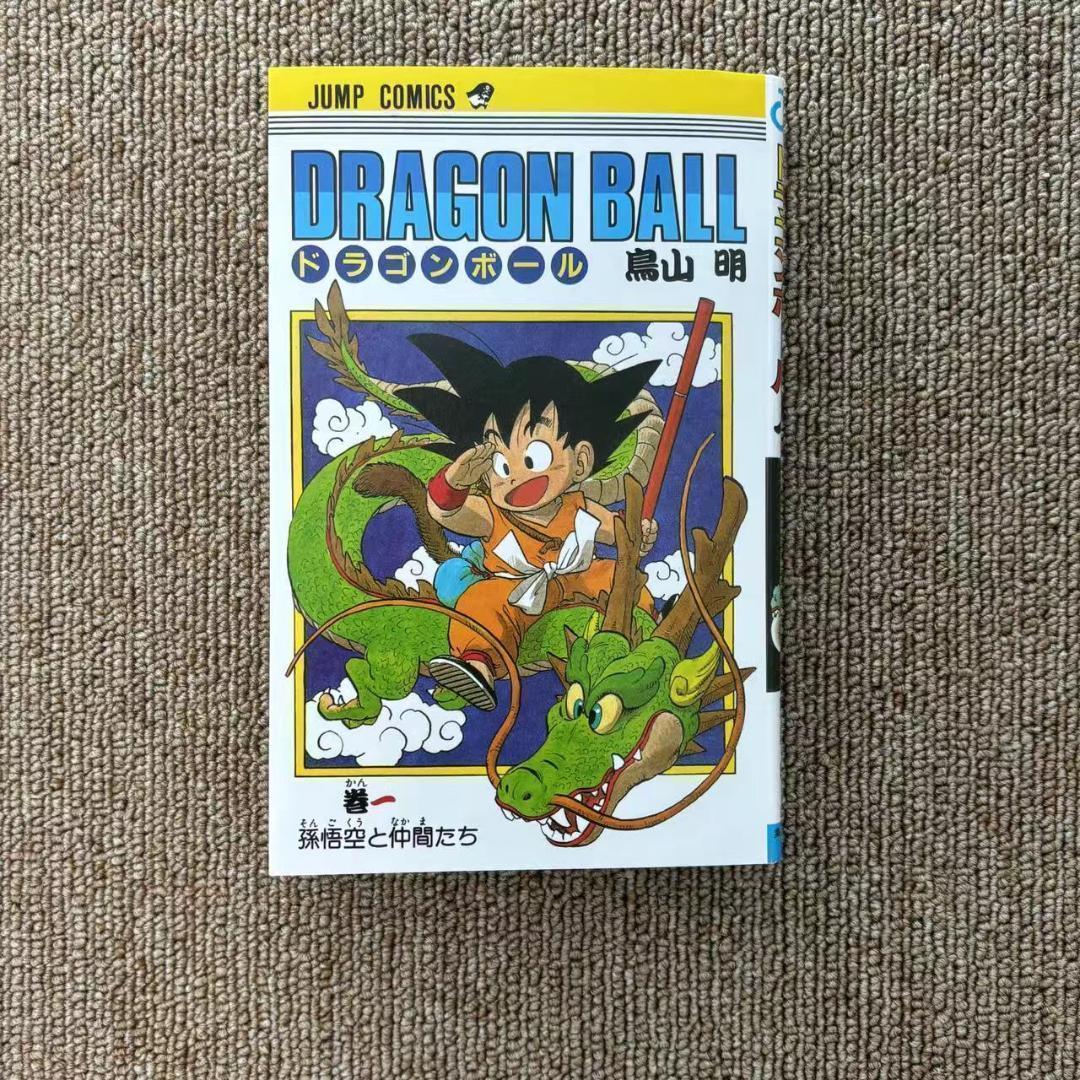 DRAGON BALL 鳥山明 ジャンプコミックス