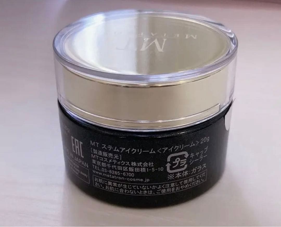 【ほぼ未使用】MT ステムアイクリーム20g