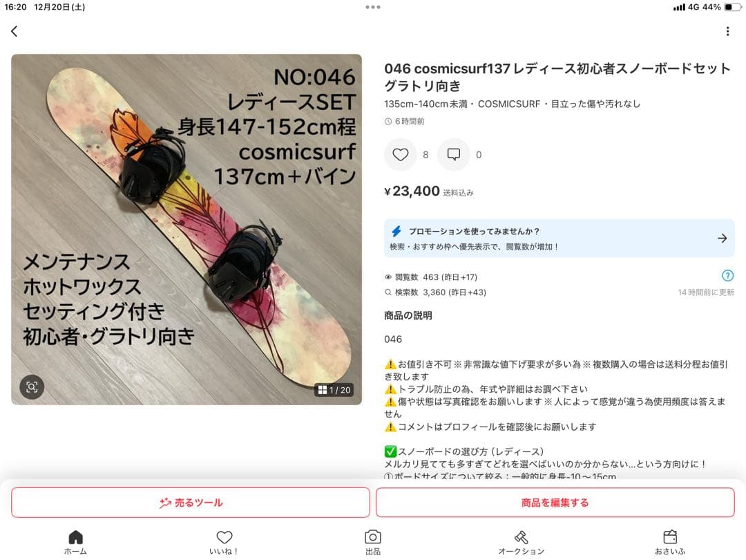 Megさん専用ページ