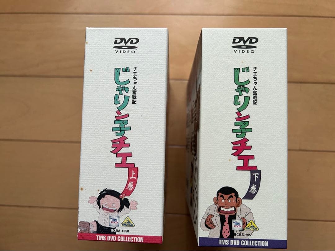 チエちゃん奮戦記 じゃりン子チエ DVD-BOX 上巻・下巻