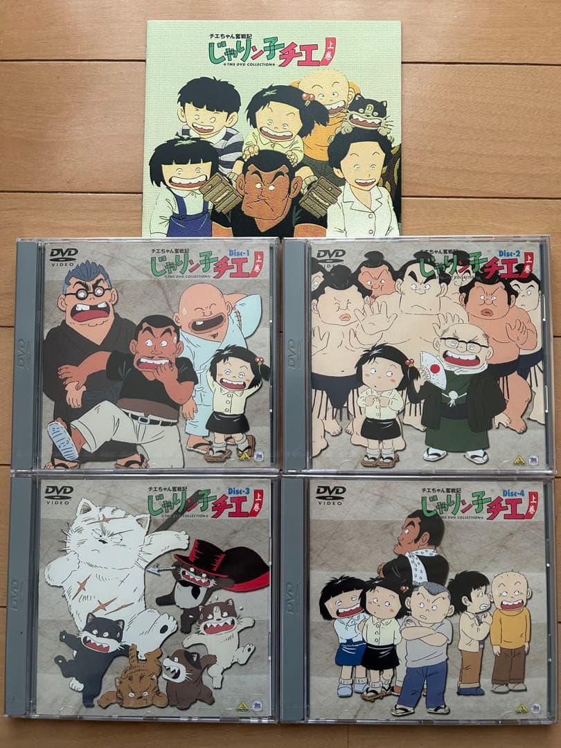 チエちゃん奮戦記 じゃりン子チエ DVD-BOX 上巻・下巻