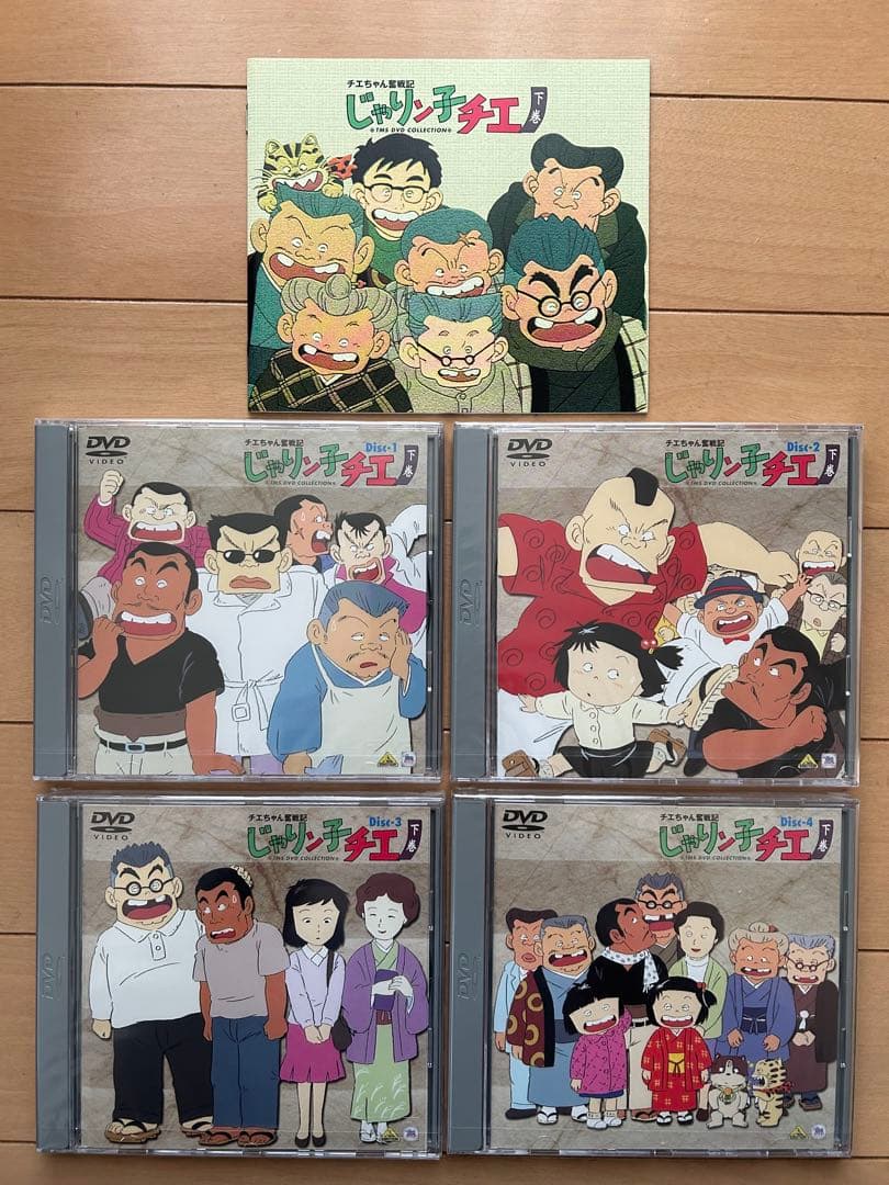 チエちゃん奮戦記 じゃりン子チエ DVD-BOX 上巻・下巻