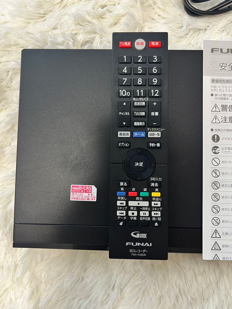 フナイ ブルーレイレコーダー FBR-SW1030 2020年製