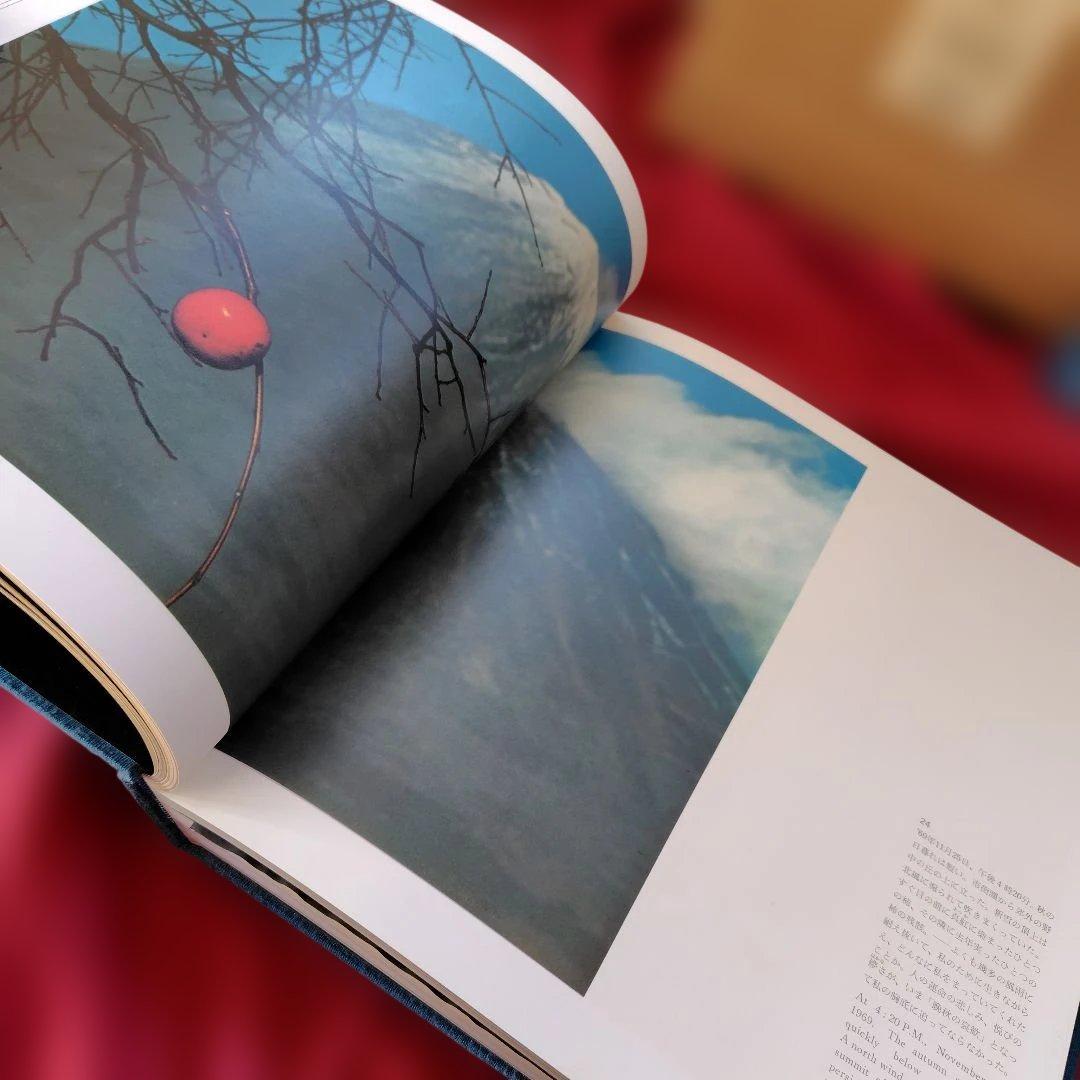 貴重品「富士 」岡田紅陽 写真集　求龍堂　1970年　富士山写真集