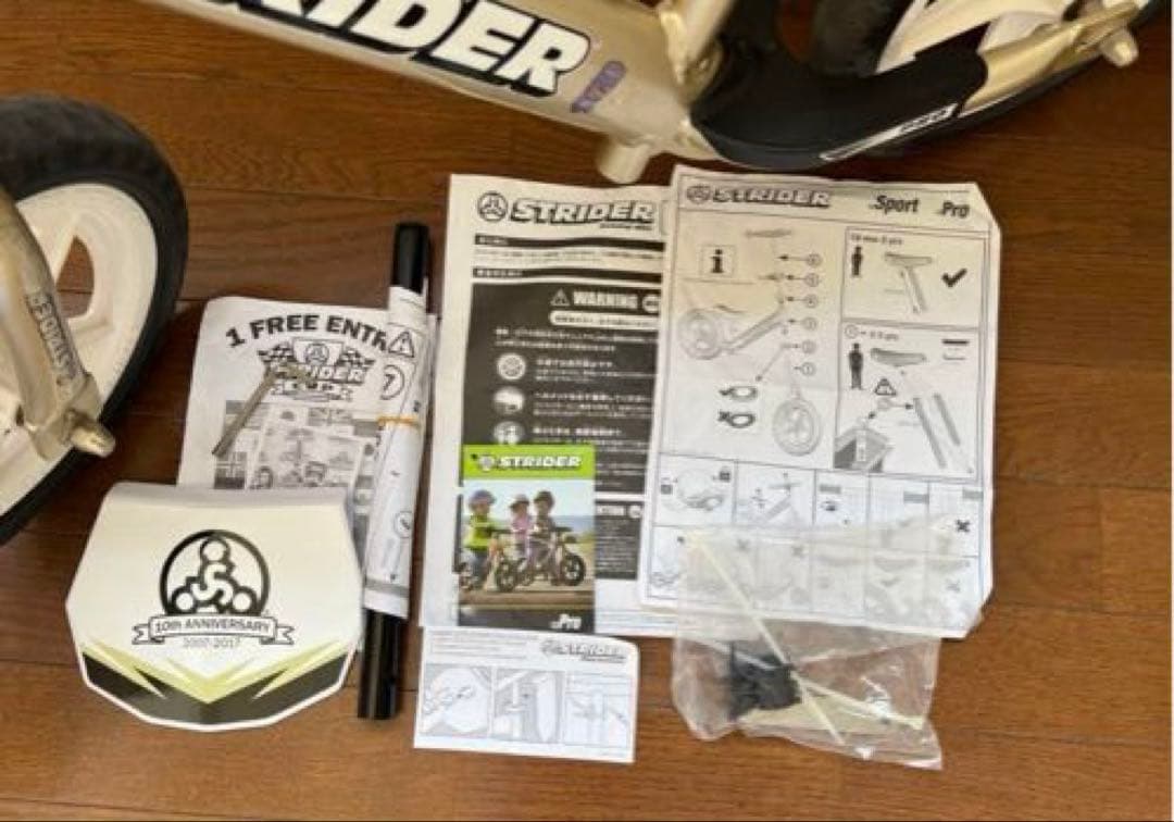 超軽量 ストライダー プロ シャンパンゴールド　10th限定モデル