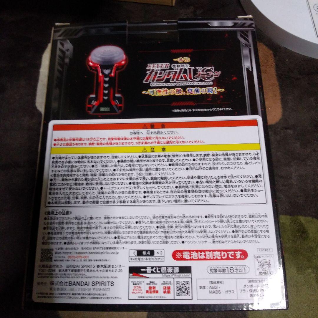 バンダイ レバーブルアラームロック(ifカラーver.)