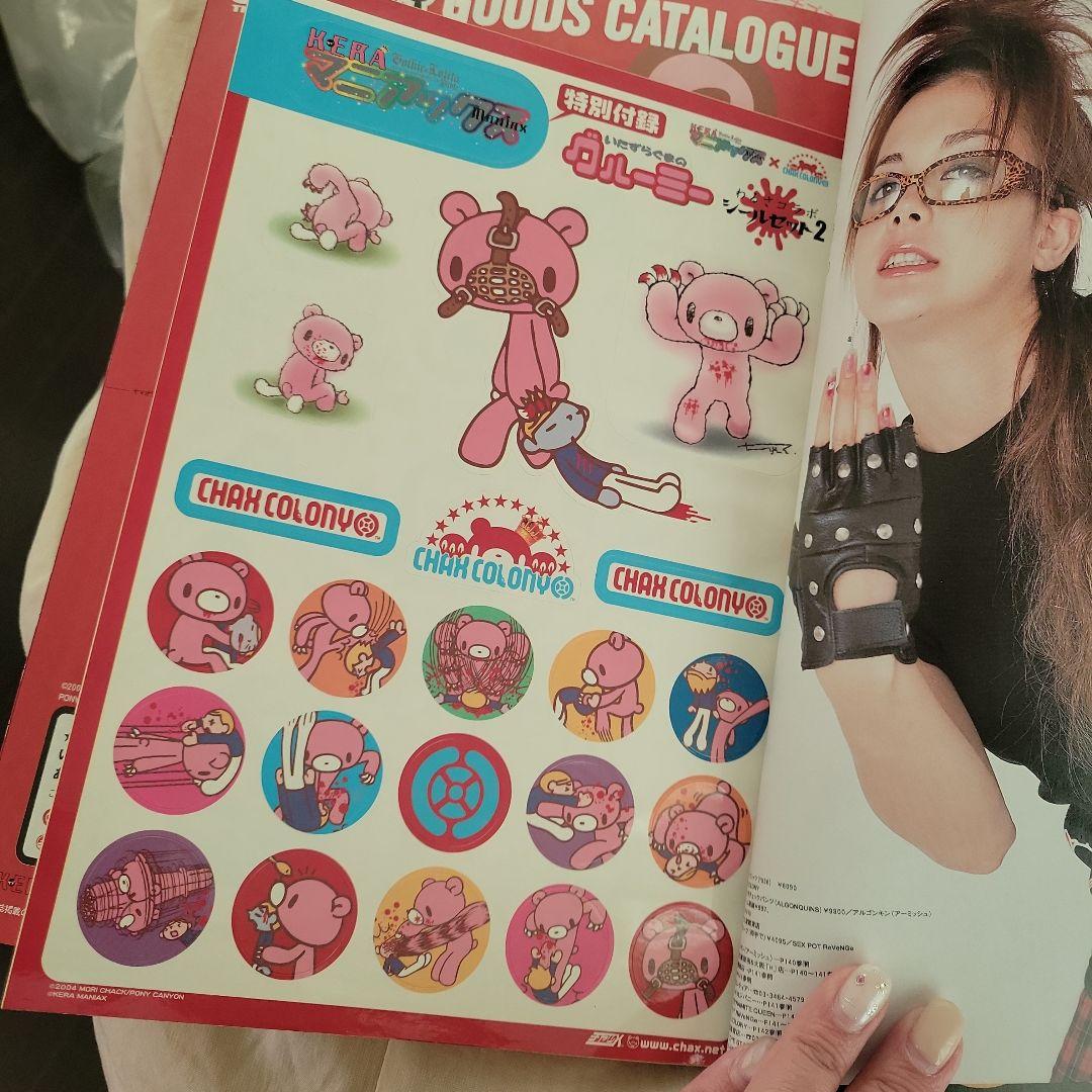 KERA KERAマニアックス