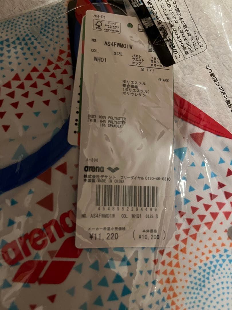 アリーナ　タフスーツ　練習用水着　ファイヤーフロー　五輪スペシャルモデル　レア