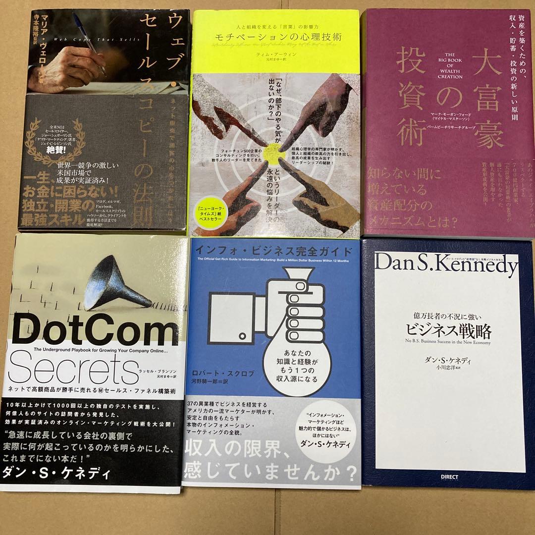 【11万円相当早い者勝ち】ビジネス本まとめ売り35冊