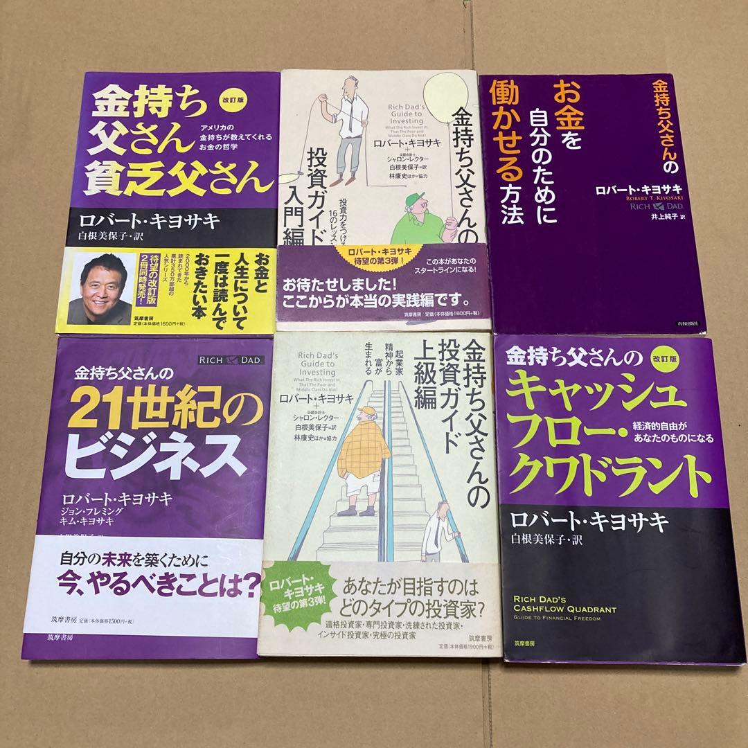 【11万円相当早い者勝ち】ビジネス本まとめ売り35冊