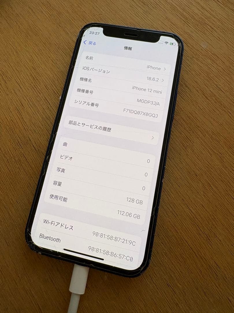 【中古】iPhone12mini ※IC読み取り不可、バッテリー最大容量73%