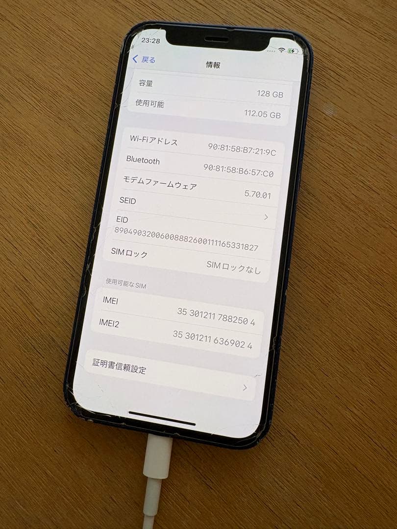 【中古】iPhone12mini ※IC読み取り不可、バッテリー最大容量73%