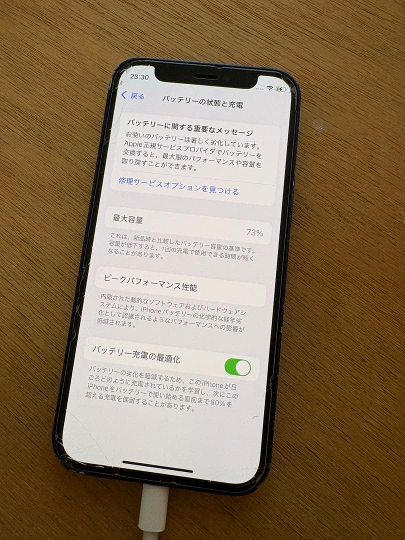 【中古】iPhone12mini ※IC読み取り不可、バッテリー最大容量73%