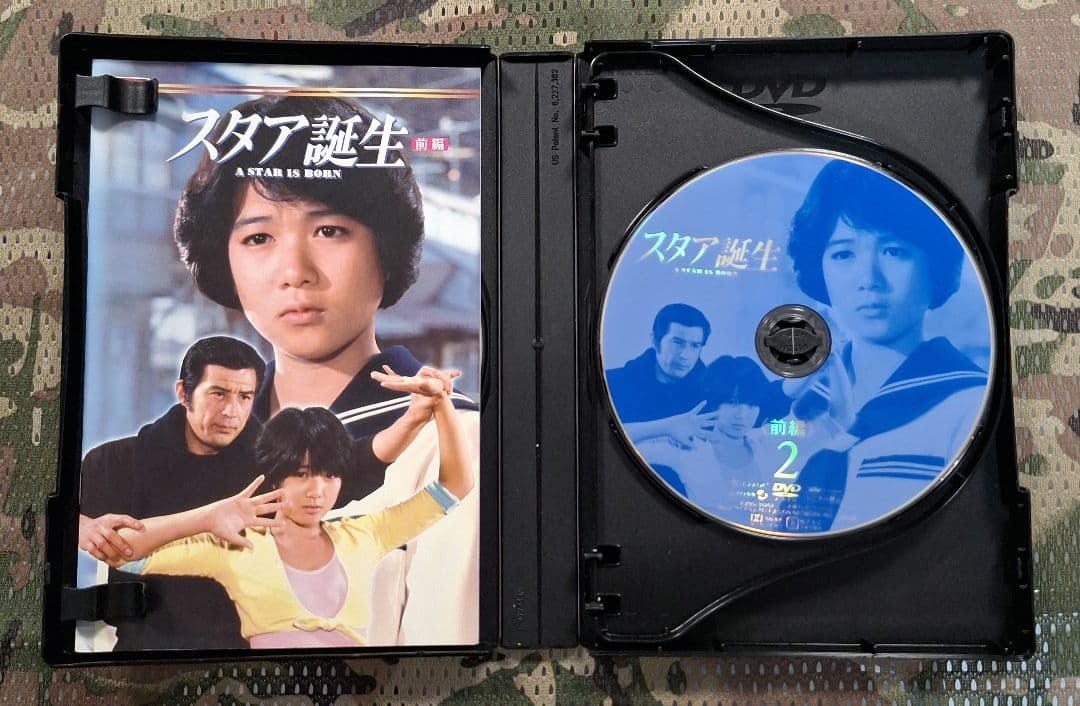 スタア誕生 前編〈4枚組〉