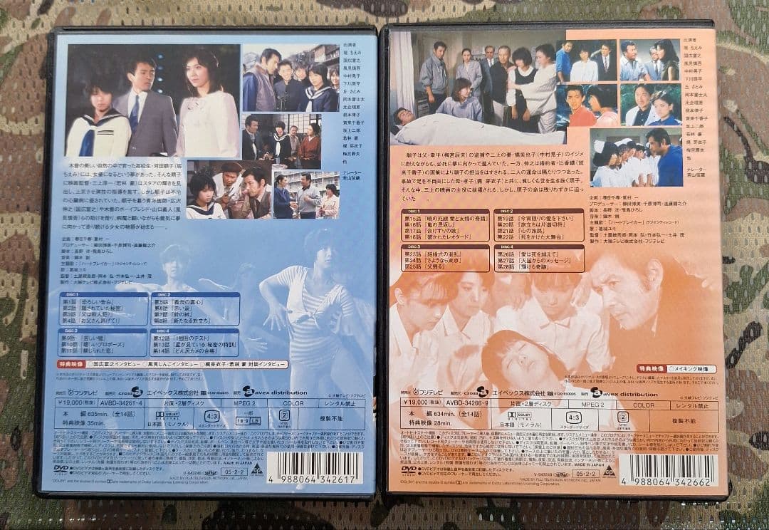 スタア誕生 前編〈4枚組〉