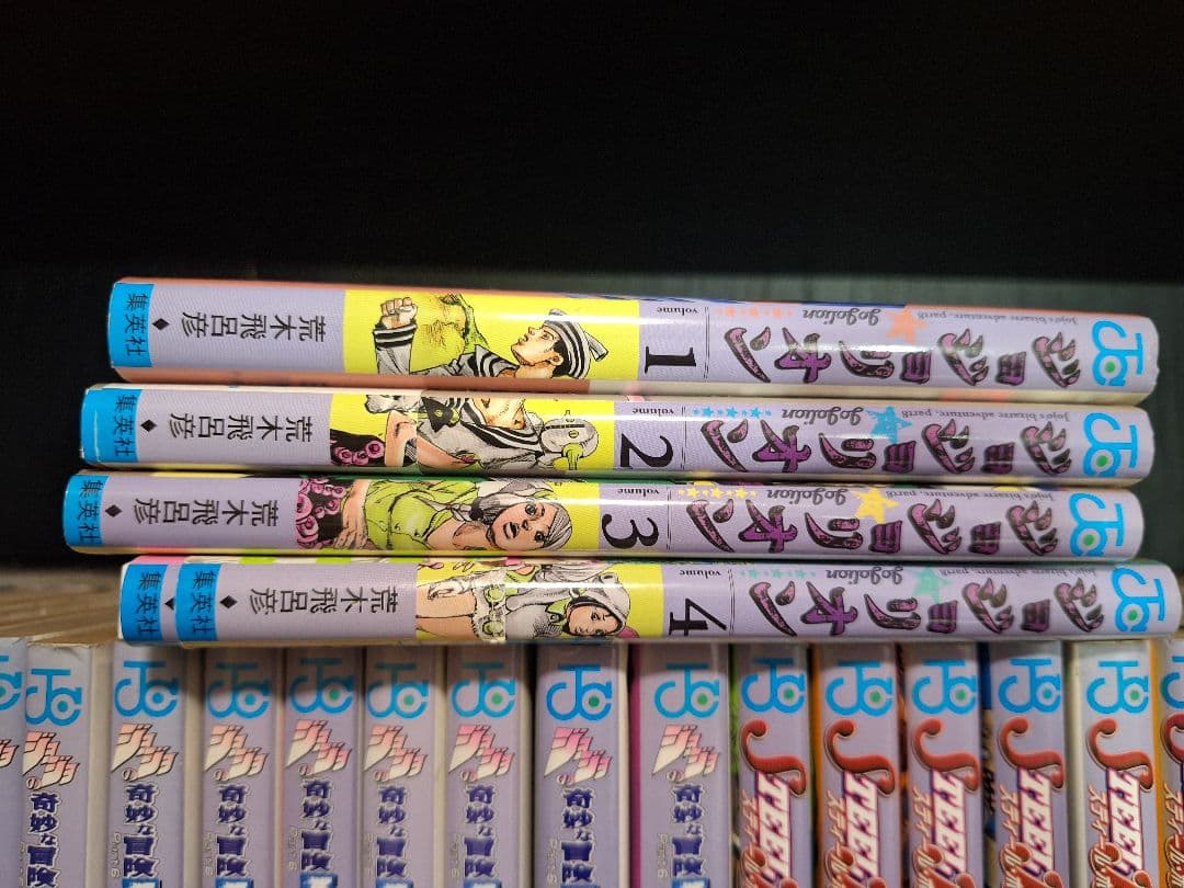 ジョジョの奇妙な冒険