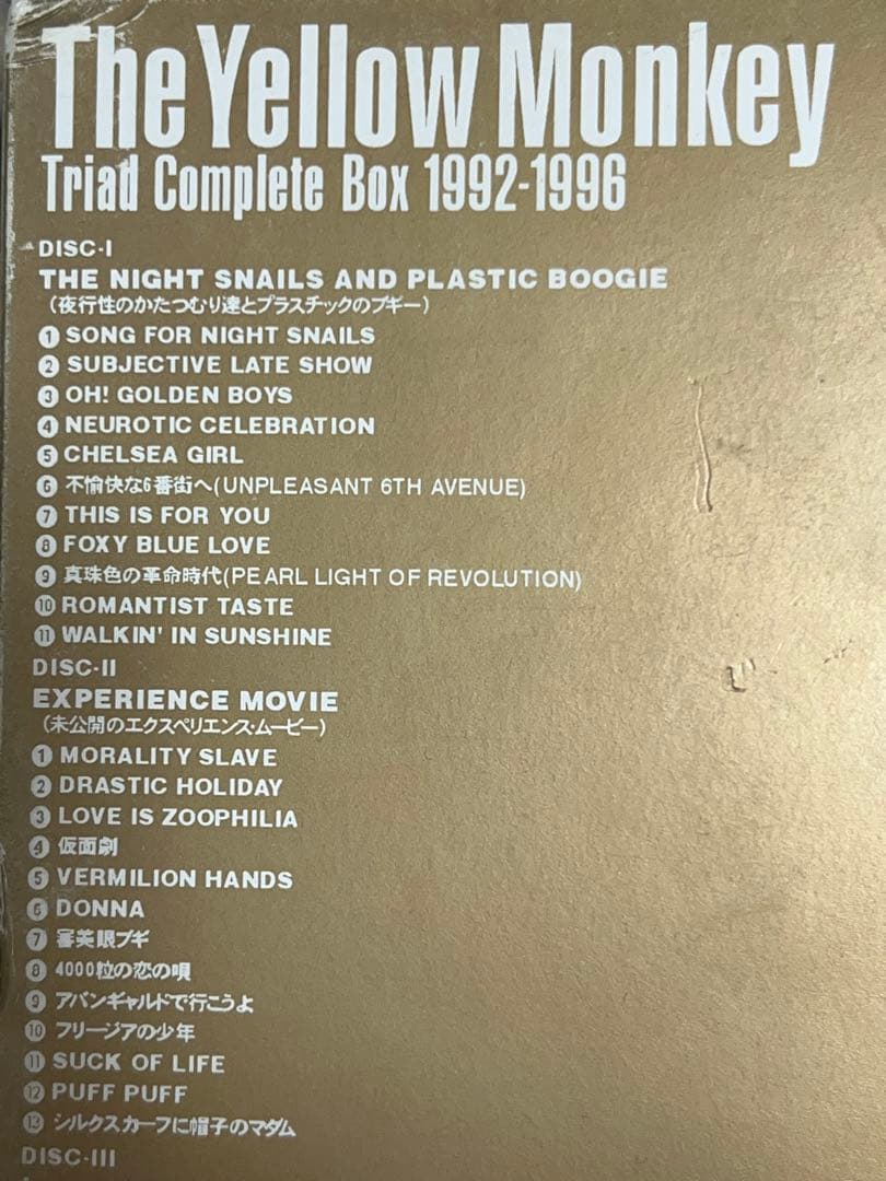 イエモンTRIAD 1992-1996初期 コンプリートBOX