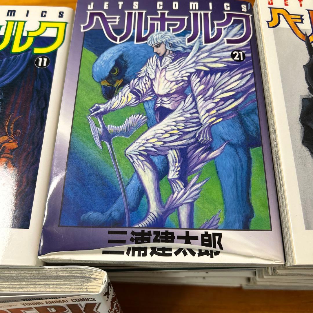 ベルセルク　1巻〜41巻