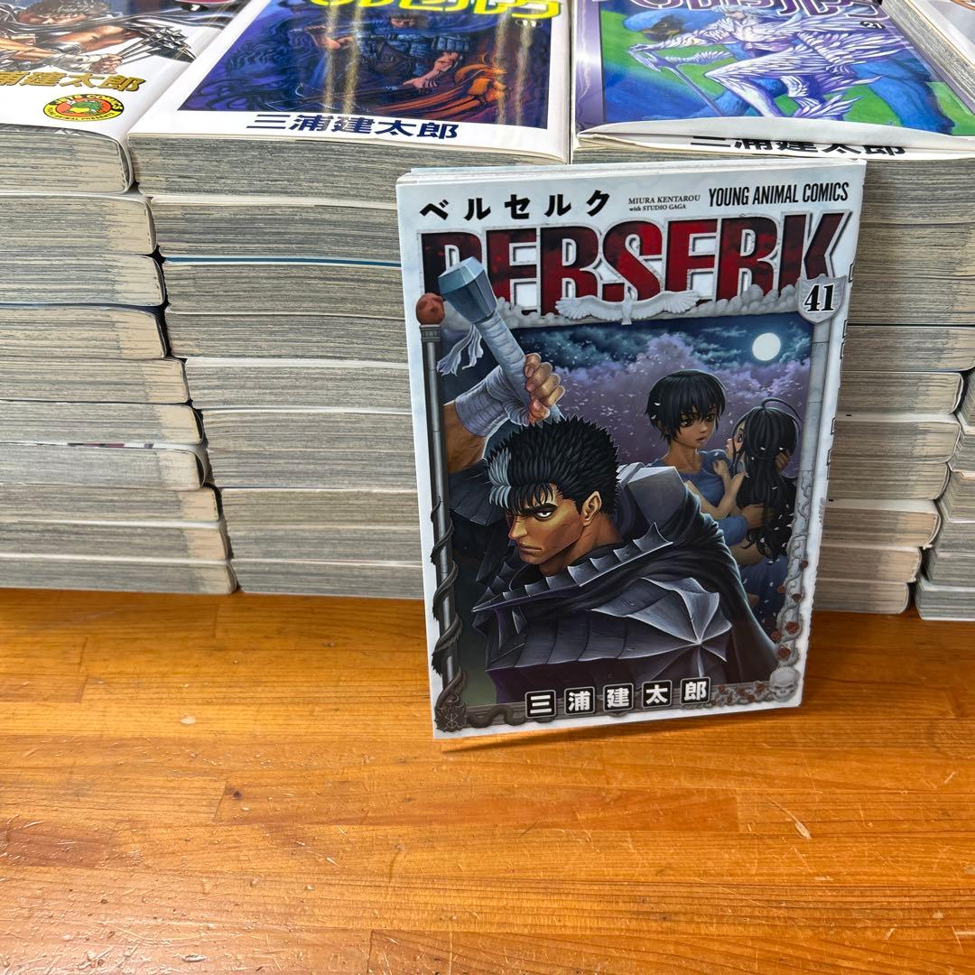 ベルセルク　1巻〜41巻