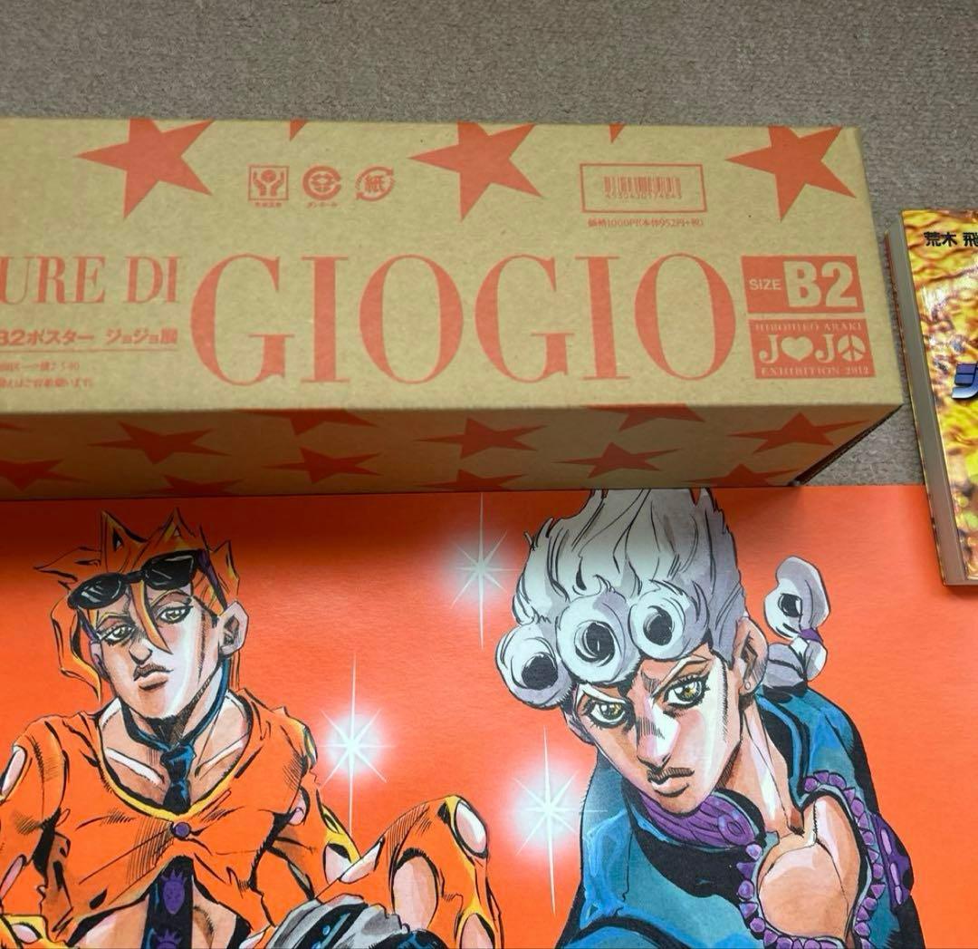 ジョジョ 第五部 黄金の風 JOJO展 B2ポスター ブチャラティチーム